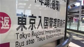 以往日本政府生硬的標準，還不見得能取得夢寐以求的「永住簽證」資格。（圖／翻攝自網路）