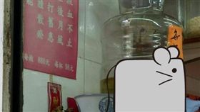  田鼠仔酒（圖／翻攝自臉書爆廢公社）