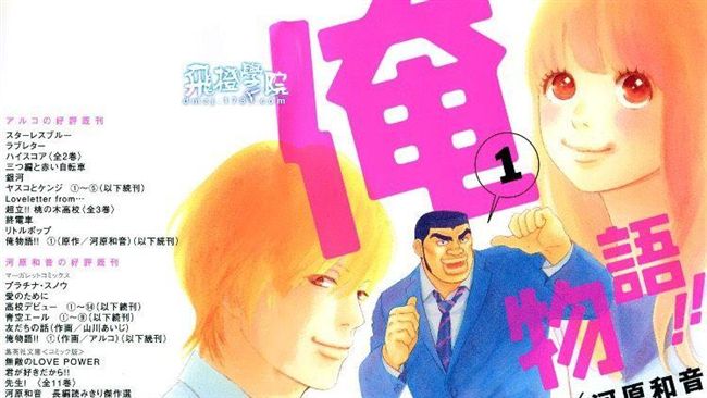 顛覆少女漫畫　《俺物語》男主像猩猩