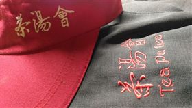 知名連鎖飲料店茶湯會（圖／翻攝自Jean-xuan Lu臉書）https://www.facebook.com/photo.php?fbid=1754025861276032&set=pb.100000059049072.-2207520000.1494940371.&type=3&theater