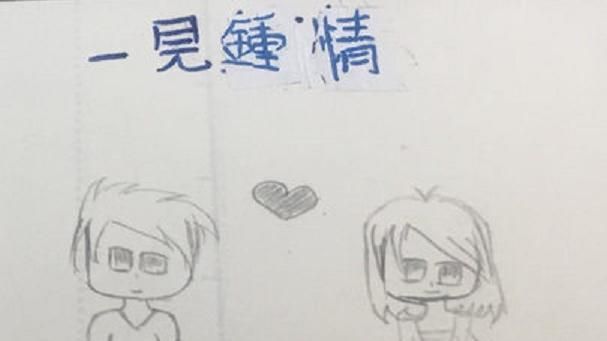 他神解釋一見鍾情　老師氣炸網友笑翻