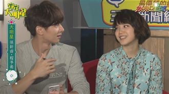 張軒睿狼王子上身　學狼嚎逗笑程予希