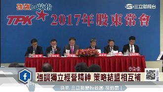 觸控面板價格直落　宸鴻董事長這麼說