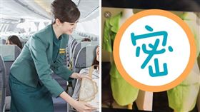 長榮航空,新制服,芹菜,設計,醜,樣式,綠色,陳憲弘,空服員
（圖／翻攝自臉書）