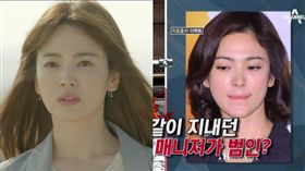 圖/翻攝自韓網 宋慧喬