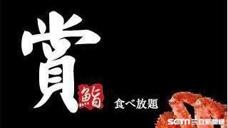 賞鮨鍋物無預警歇業　法務局發布警訊