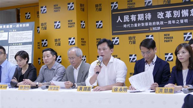 蔡政府執政一週年　時力：愈來愈蠻橫