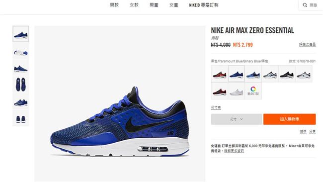 Nike下殺6折起　經典款三千有找