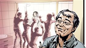 【染黃工運】解放身體？工運教父要女學生全裸淋浴給大家看(圖/鏡週刊)