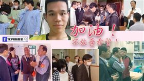 中市員警簡銘韋重創，家屬簽器捐同意書／TCPB 局長室臉書