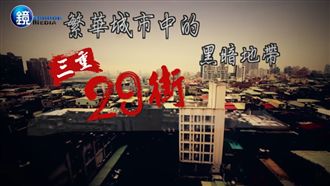 把蟑螂、老鼠當伴　直擊台灣貧民窟