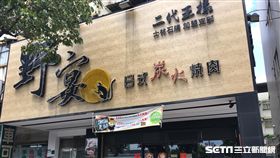 野宴士林石牌店市招。（圖／台北市衛生局提供）