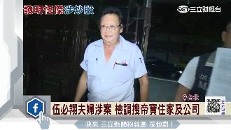 必翔員工當人頭？涉內線交易恐遭討錢