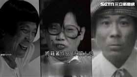 豬哥亮,台灣卓別林,許不了,七先生,倪敏然,小丑,諧星,笑匠