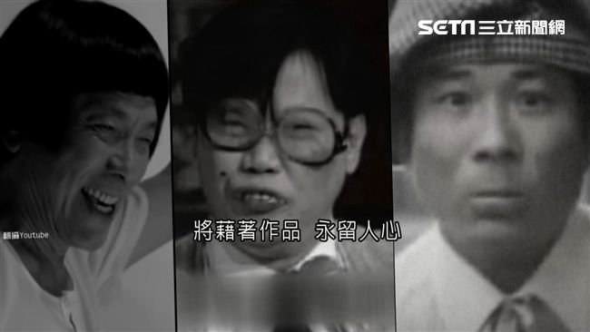 台三大笑匠殞落　剩作品永留大家心中