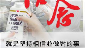 發表真心感謝文　味全：期許台灣和味全能越來越好