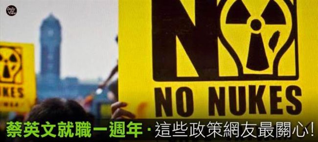 小英就職週年　網友比年改更關心這些