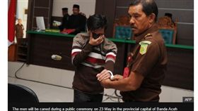 印尼，同志，法院，鞭刑（圖／翻攝自BBC NEWS）