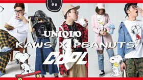 (圖/COOL 流行酷報 提供)