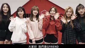 圖/亞士傳媒提供 GFRIEND