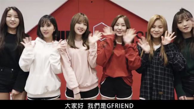 GFRIEND7月開唱提前問候台粉