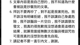 女學生再度PO文章說，對不起是我害死你。若為虛構故事，女學生恐吃上刑責。