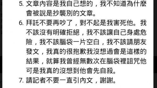 「對不起我害死他！」警：虛構有刑責