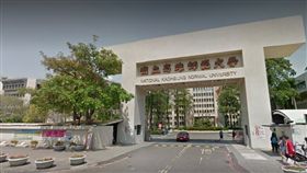 高師大、國立高雄師範大學
（圖／Google map）