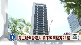 豪宅市場回暖？敦南樞苑每坪160萬