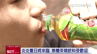 台灣飲料愛喝茶　這款意外大受歡迎