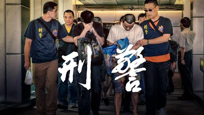 全台鬧「刑警荒」　陳國恩：檢討制度