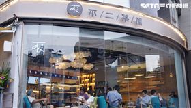 我有一個夢…士林囝仔打造茶飲界星巴克不二茶鋪