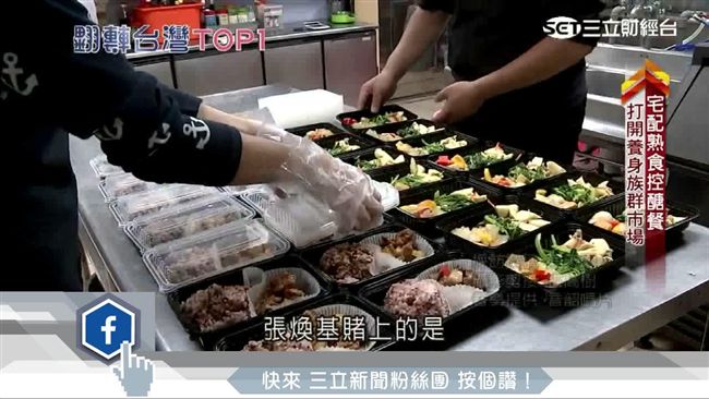 完美控制健康人生！控醣便當商機無限