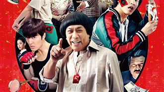 豬哥亮《大釣哥》　端午節限量重映