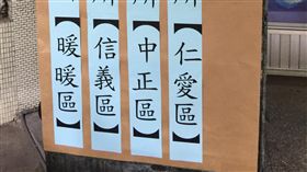 郝龍斌競選辦公室提供