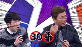 圖片來源：綜藝大熱門