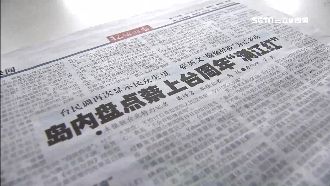 小英執政周年　陸學者：陸將持續施壓