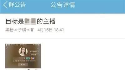 網紅剋星！「職業黑粉」興起抹黑盈利