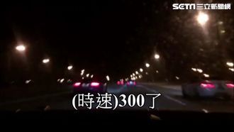 超跑國道飆破320公里　友人再超車