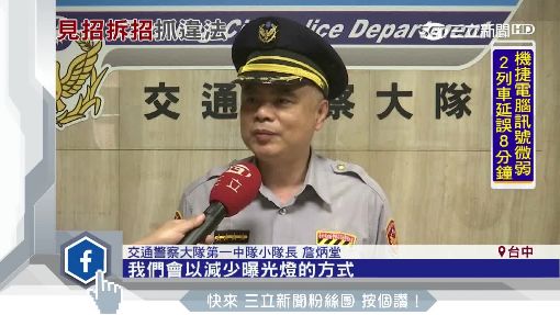 變造"號牌"防警抓 系統升級沒在怕