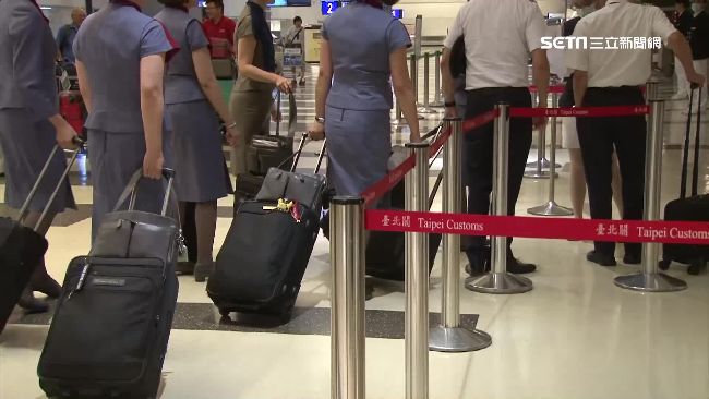 免稅品限額！空服員過海關比民眾嚴格