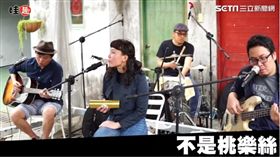 不是桃樂絲,有點藝思,哇趣