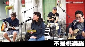 初衷多可貴？他們用18年歲月告訴你