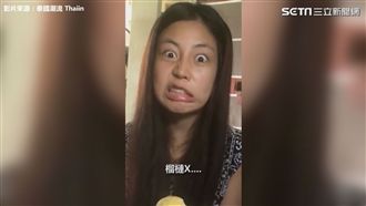 搞怪榴槤美少女　被男友「偷吃」淚崩