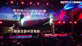 完成豬哥亮遺願　謝金燕歌單藏思父情