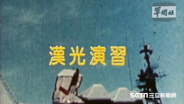 比現在更精實？73年漢光演習這樣打