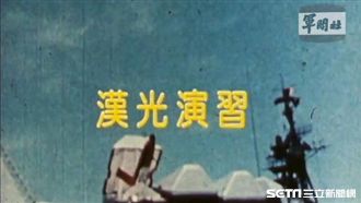 比現在更精實？73年漢光演習這樣打