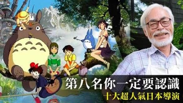 必看他們的電影！十大超人氣日本導演