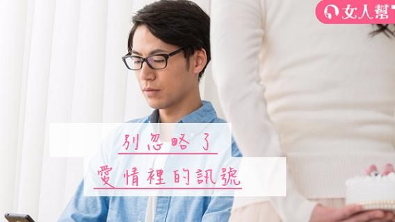 不解風情！「木頭」星座男TOP3