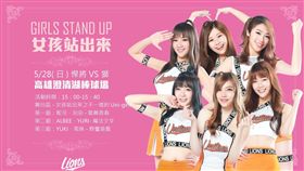 UG活動（圖／獅隊提供）